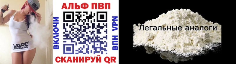 Alfa_PVP Соль  Купить где  Алейск 