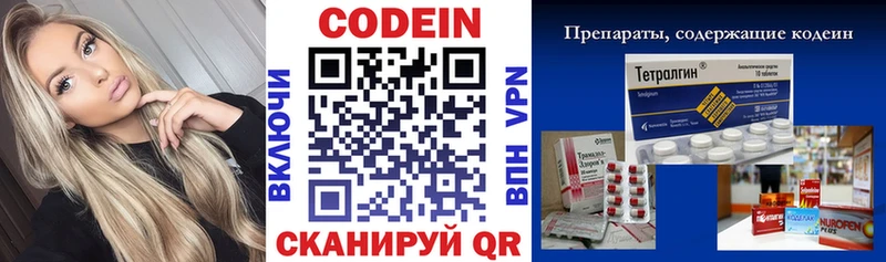 Кодеин напиток Lean (лин) Купить Алейск