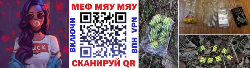 МЕФ mephedrone Купить где Алейск