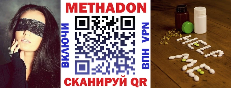 Купить Алейск Метадон methadone